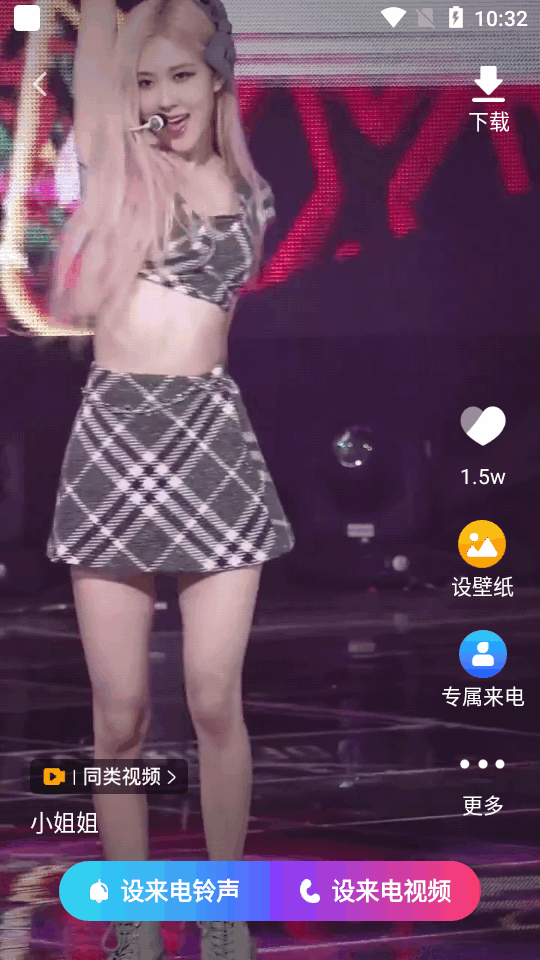 来电视频铃声免费 v4.0.00.249