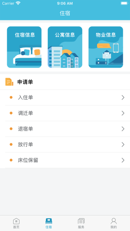 寓+app富士康 v2.1.14