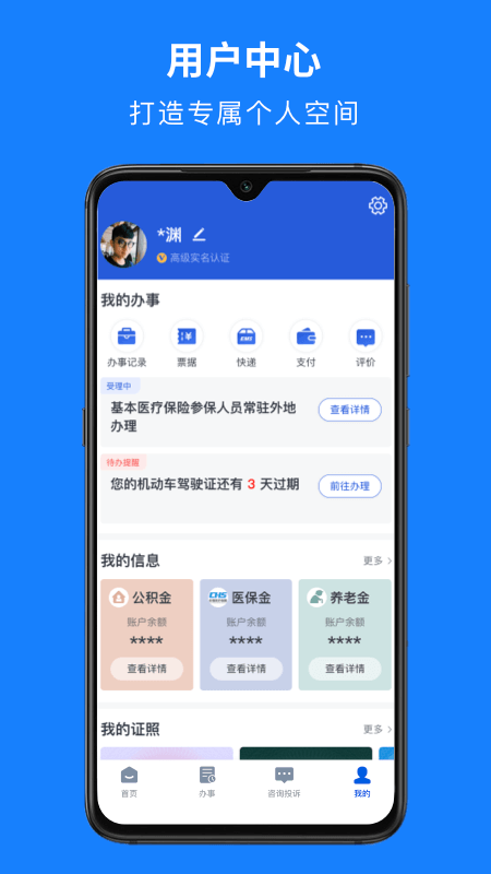 浙里老干部app(浙里办) v7.42.0