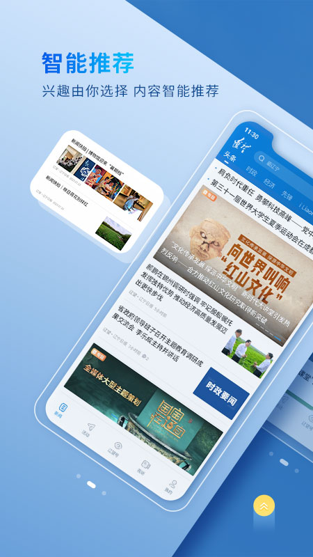 辽望app下载安装 v8.9.2