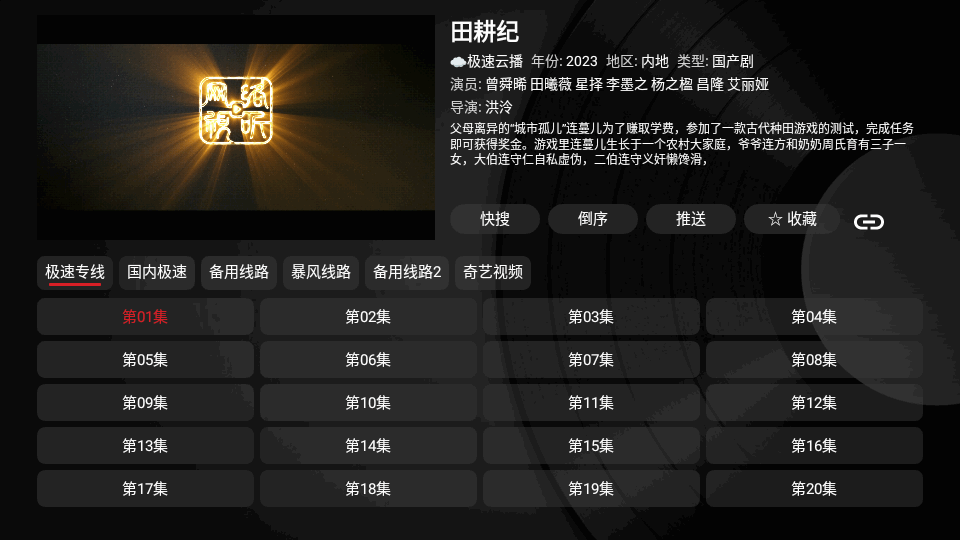 月光宝盒box内置接口版 v3.2.7