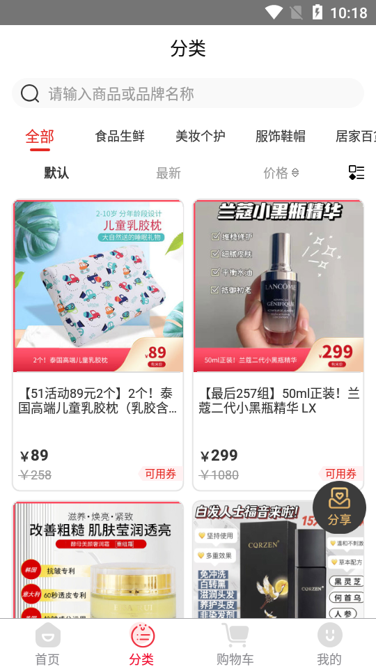 有米日记app v2.5.4