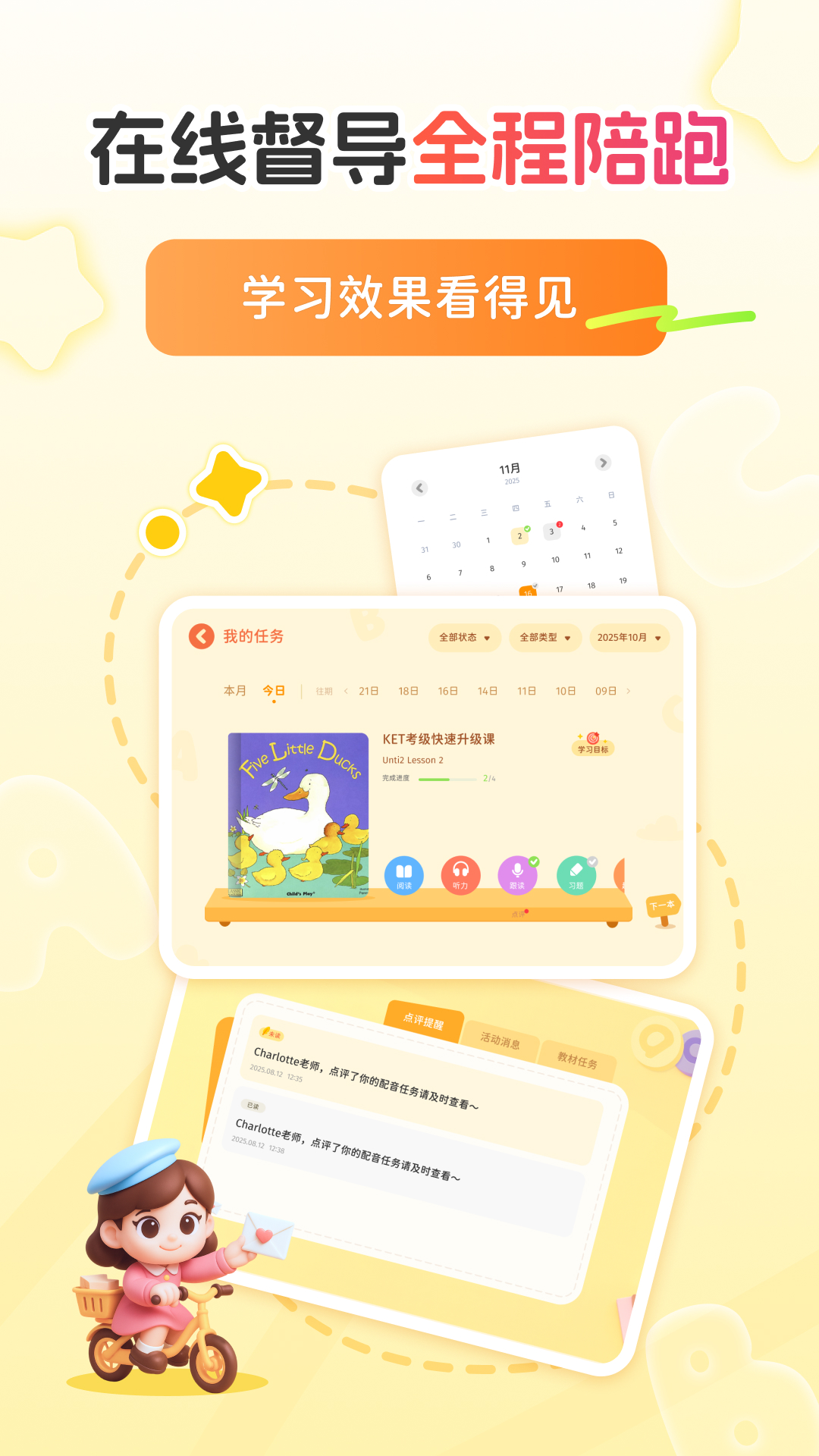 雪梨老师陪跑营app v1.0.1