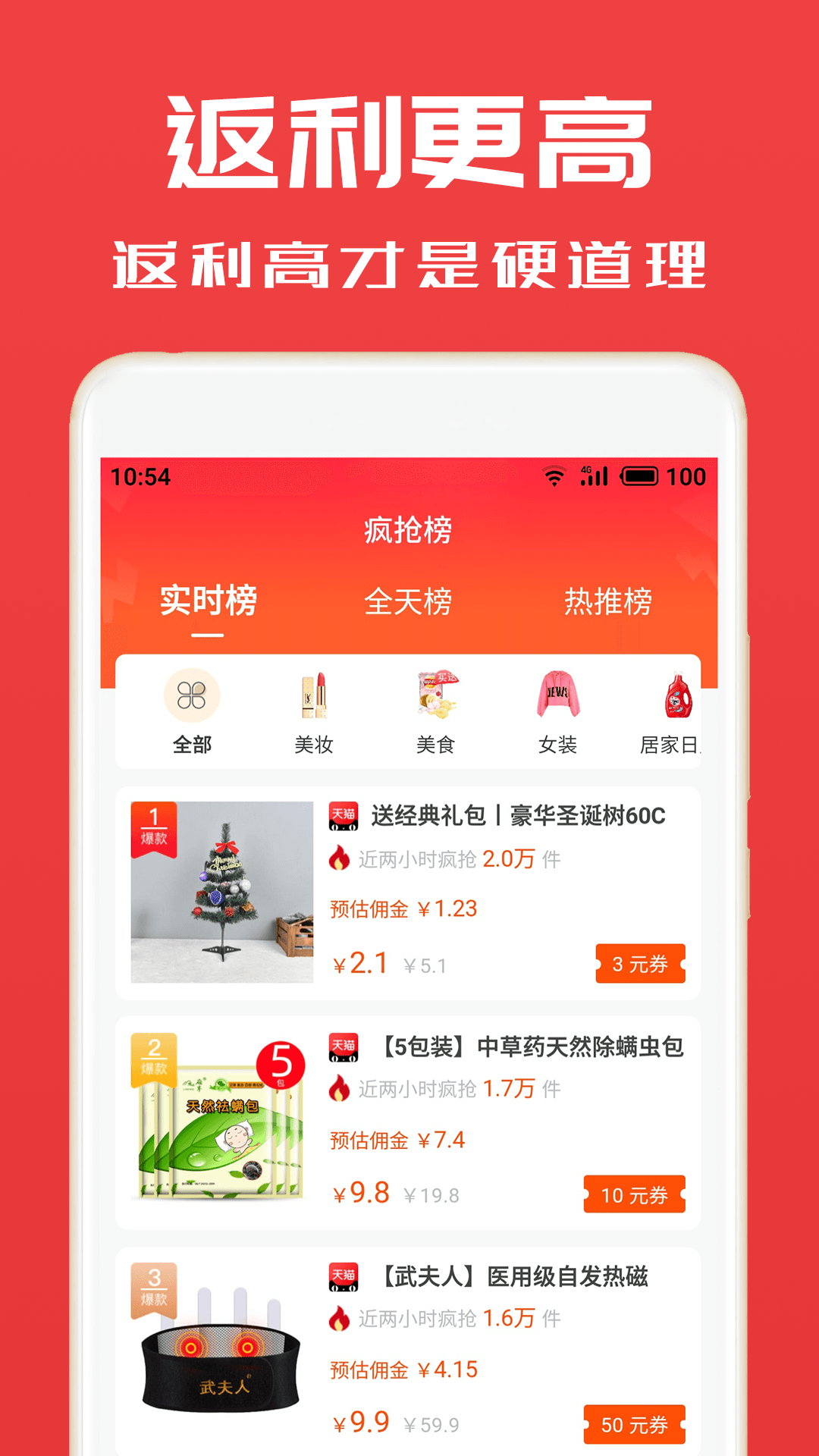 淘券小帮手app v2.9.0