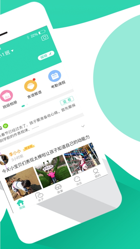 优蓓通app最新版 v6.0.41