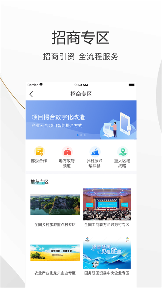 农银智慧招投app v1.0.1