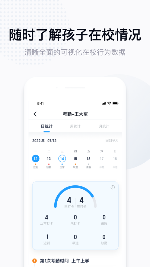 拾光喵校园官方下载 v1.2.9