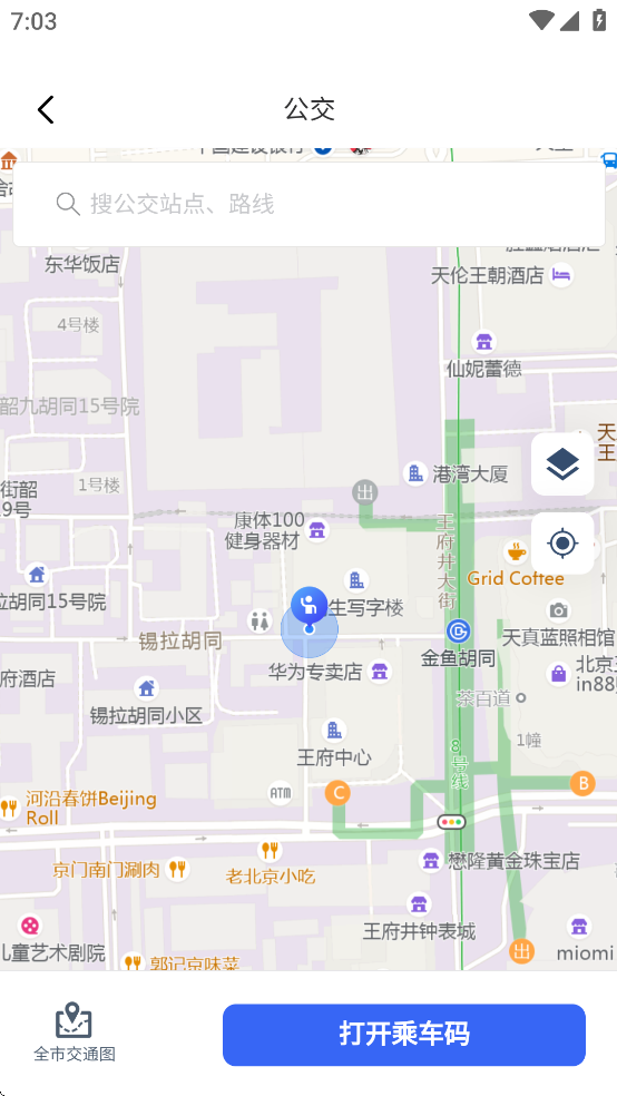 宁通行app v1.2.2