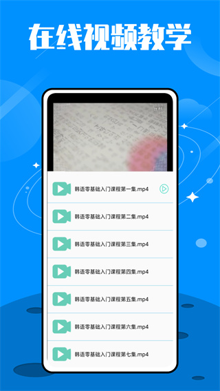 韩语单词大师app v1.0.0
