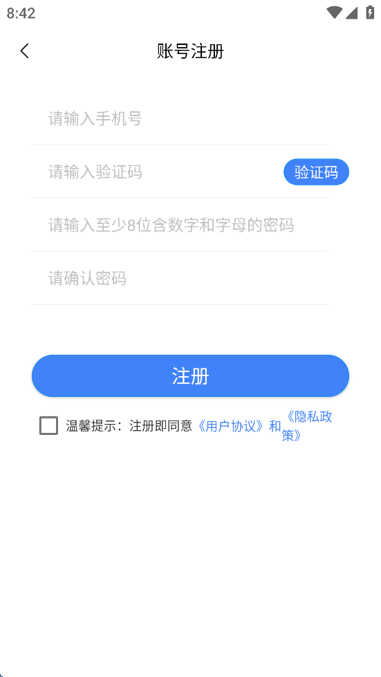 e会学手机版下载 v3.4.8