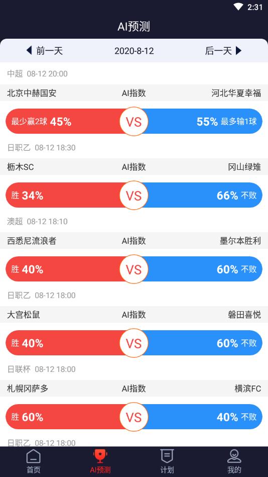 玩个球官方版 1.0.5安卓版 v1.0.5