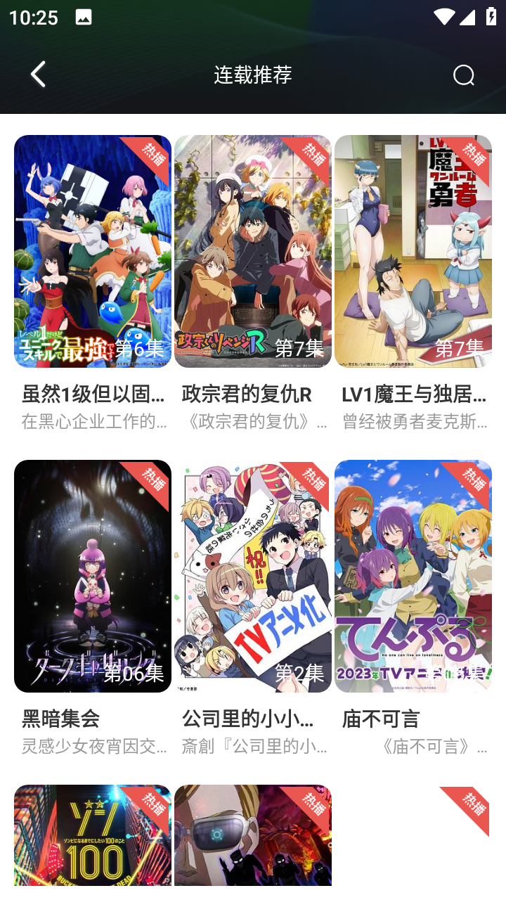 K次元app免费 v3.1.6