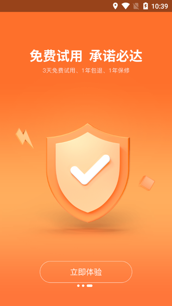 优信二手车app v11.14.3