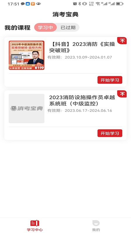 消考宝典下载安装 v1.1.7