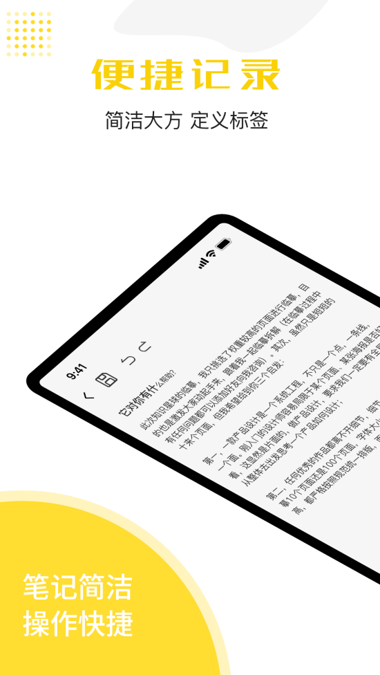 备忘录云便签app v1.1.3
