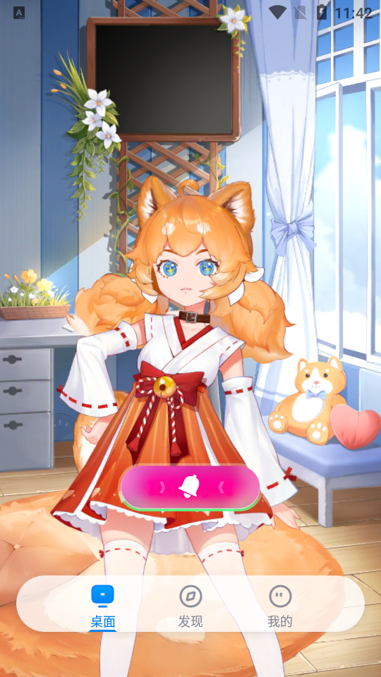 灵气主题桌面app安卓版 v1.0