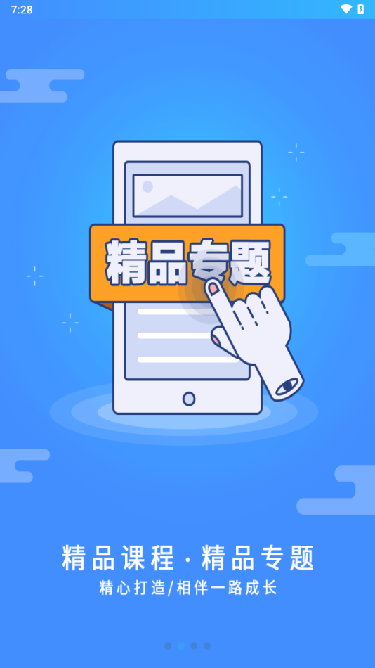 富学宝典app富士康官方下载安装 v3.5.5