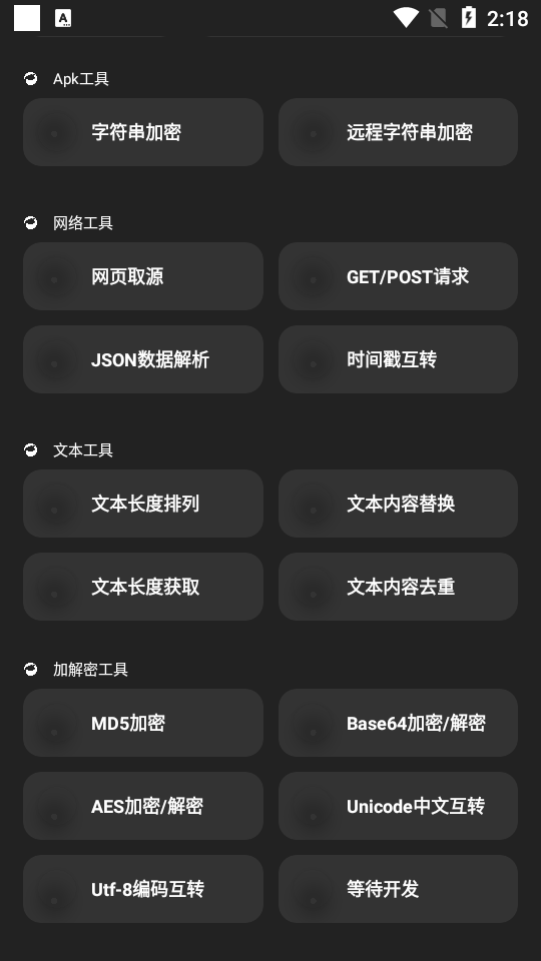 iAp开发者助手app v1.5