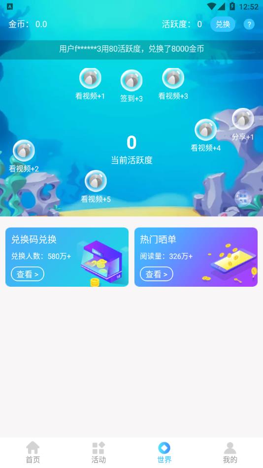 福利生活app最新版下载 v1.7.6