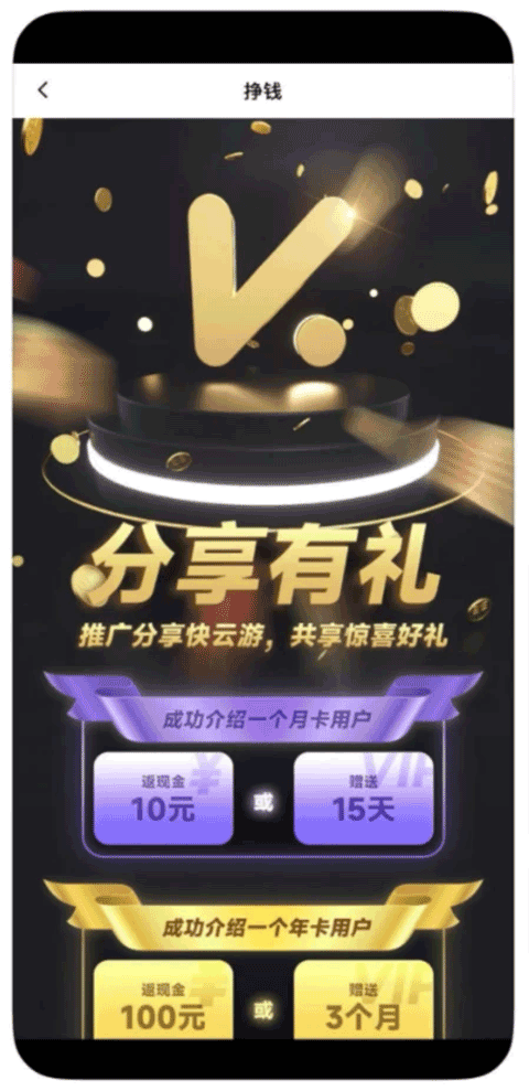 快云游app 2.0.2 手机版 v2.0.2