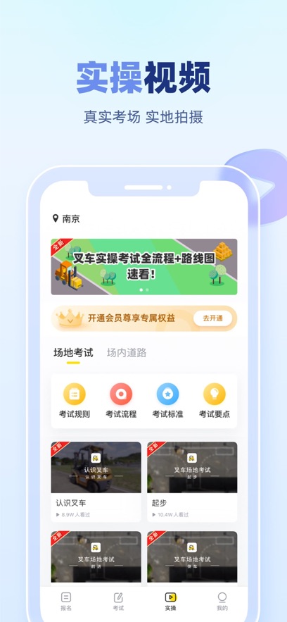 叉车宝典APP v2.1.9