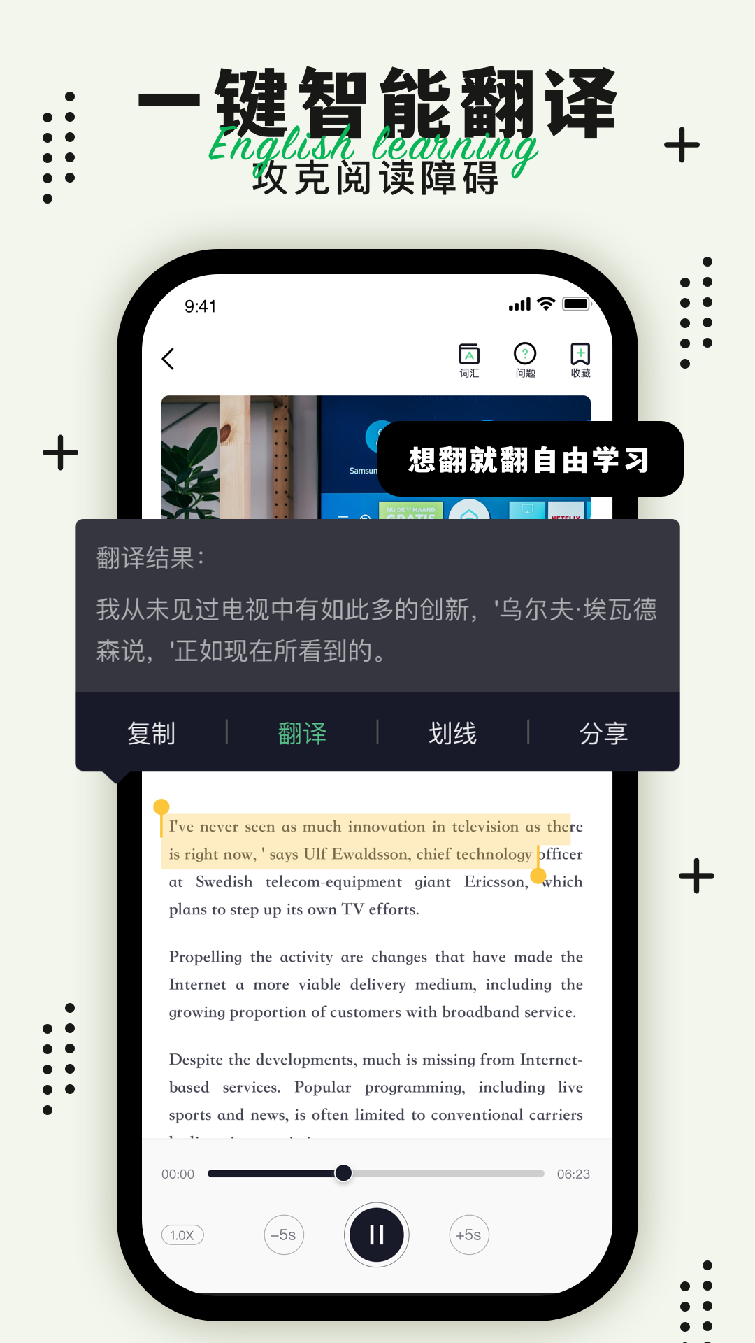 英语轻松读安卓版 v1.0.4