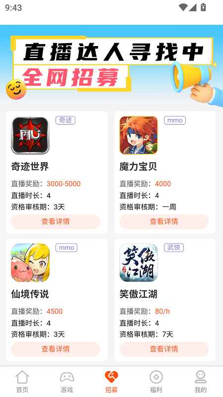 乐游游戏盒子 5.6.3安卓版 v5.6.3