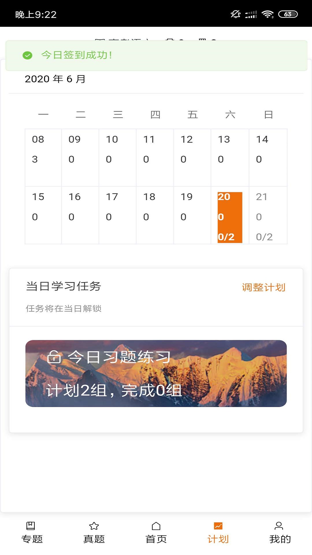 高考神器app v1.0.0