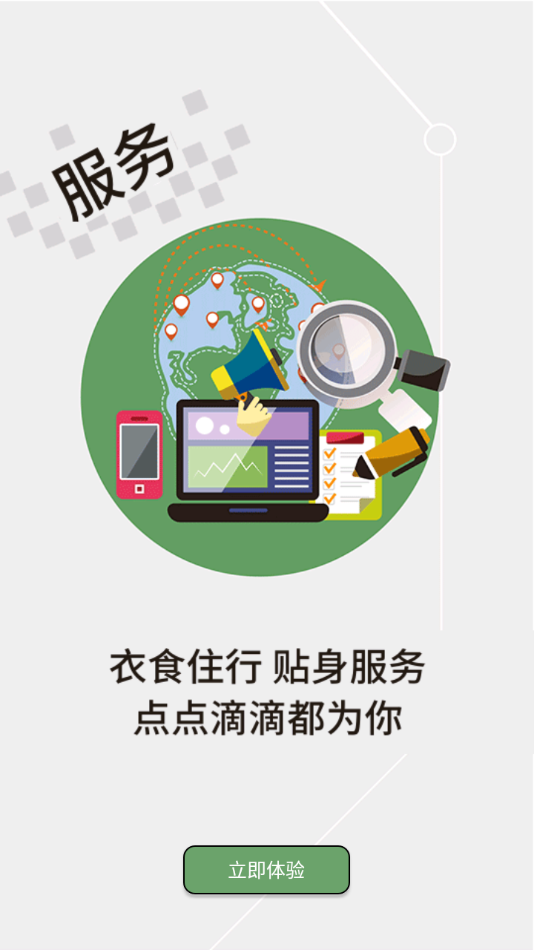 云上罗田手机客户端 v1.2.7
