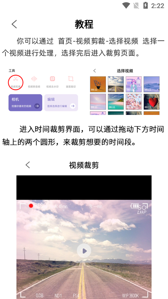 唯美剪辑软件 v1.0.4
