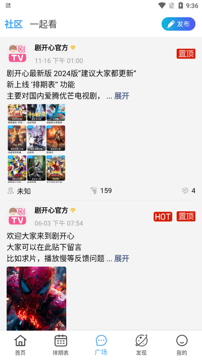 剧开心追剧app免费版 v4.1.6