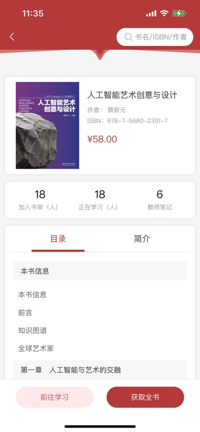华中云教材下载官方 v4.0.0