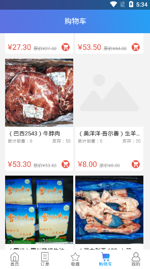 冻师傅软件1.0 手机版 v1.0