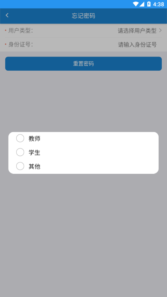 智慧幼专app下载 v1.0.24
