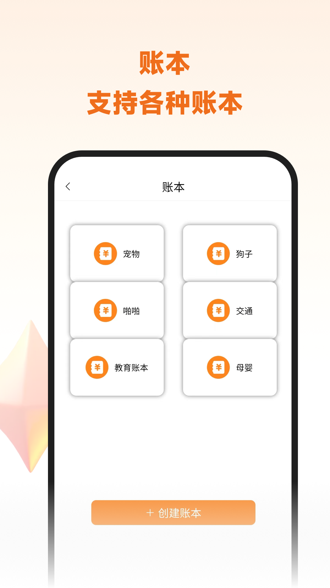 李子记账软件 v5.1.1
