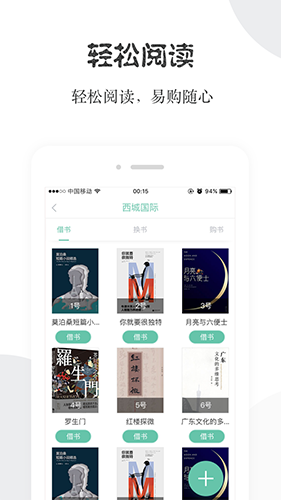 阅享易栈app v5.1.2