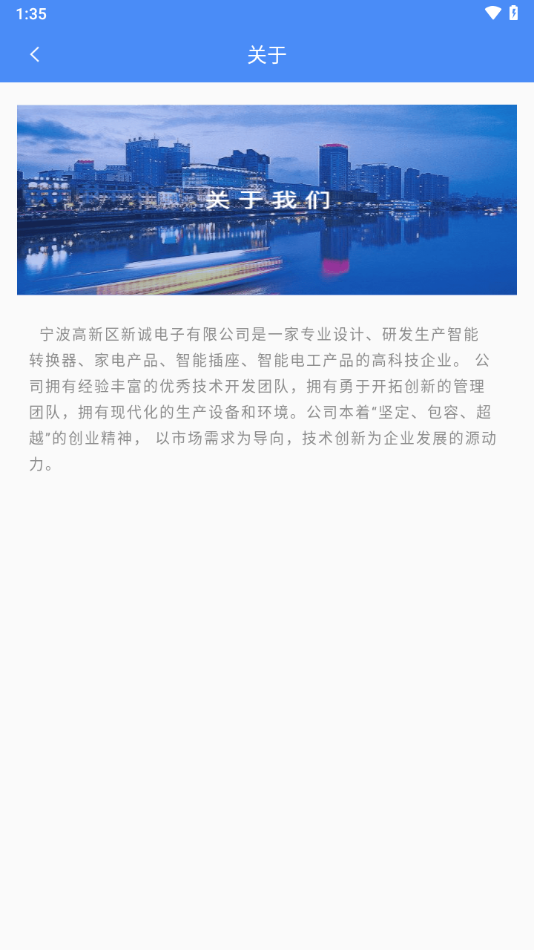 普彩智能APP下载 v2.3.0