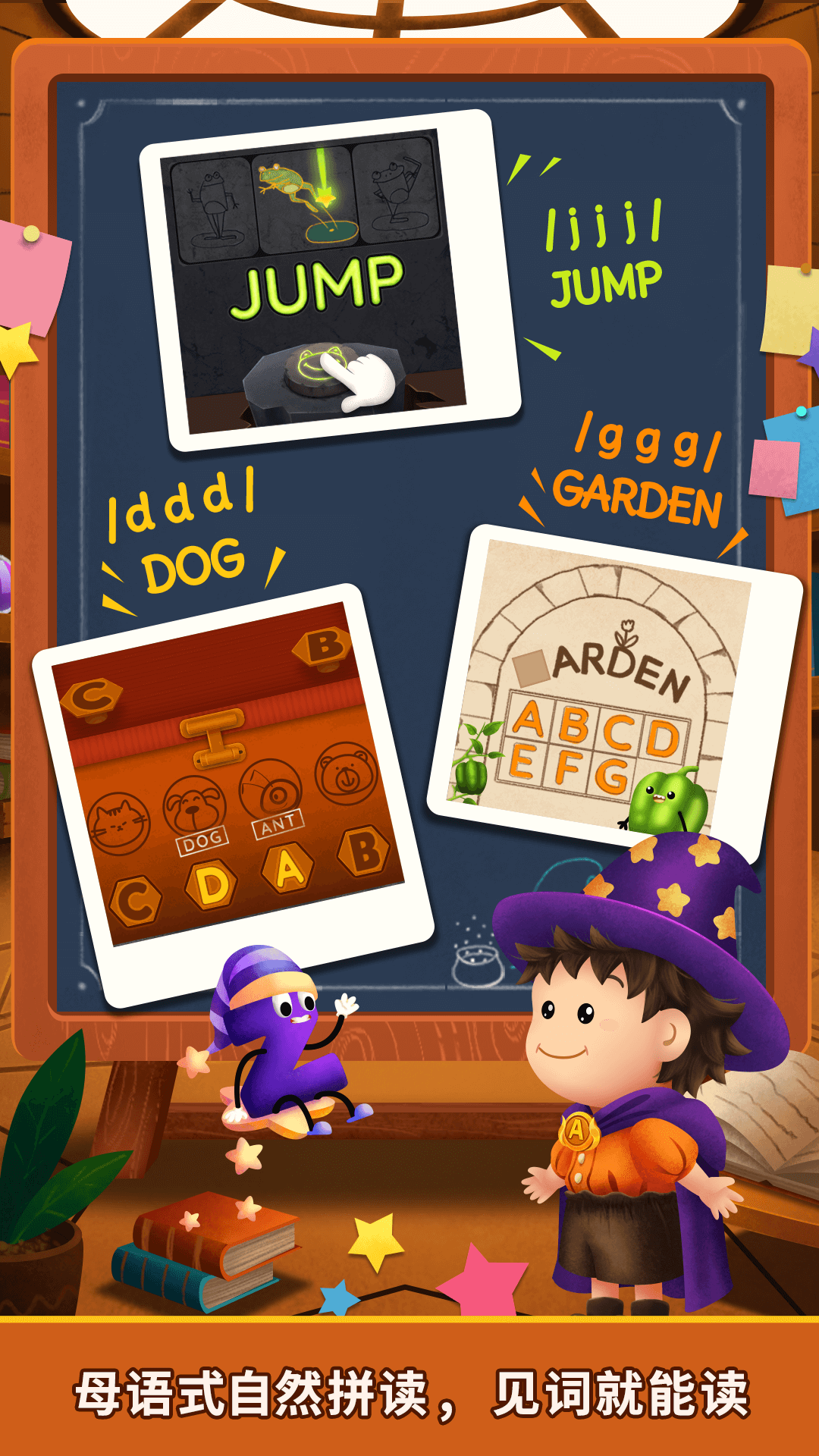 阳阳魔法英语总动员字母精灵app v5.0.3.11