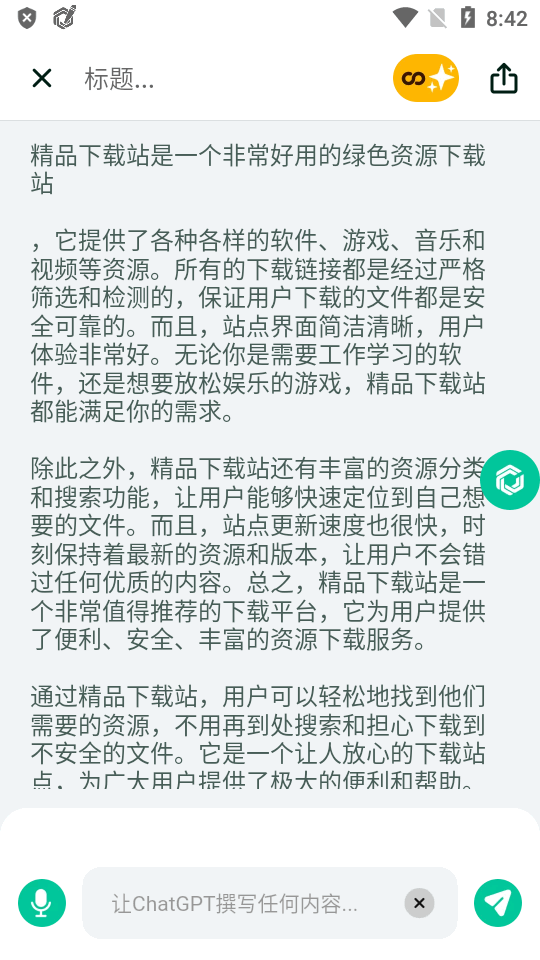 AI写作神器(GPT Notes汉化版)