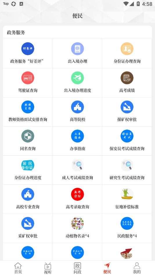云上巩义app v3.0.4