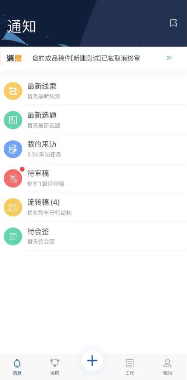 人民铁道融媒app手机版 1.1.1安卓版 v1.1.1