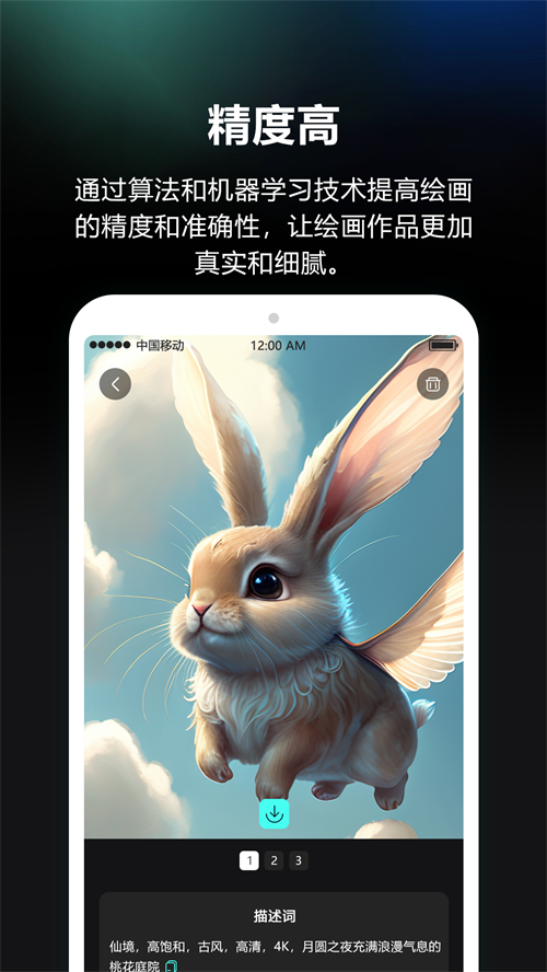 AI绘画笔软件免费 v2.0.4
