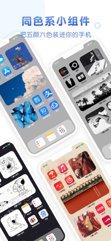 乃糖小组件免费 v1.1.10