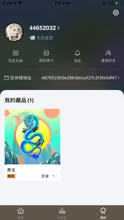 数创空间app v1.4.1