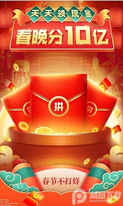 拼多多免拼助手最新 v1.8
