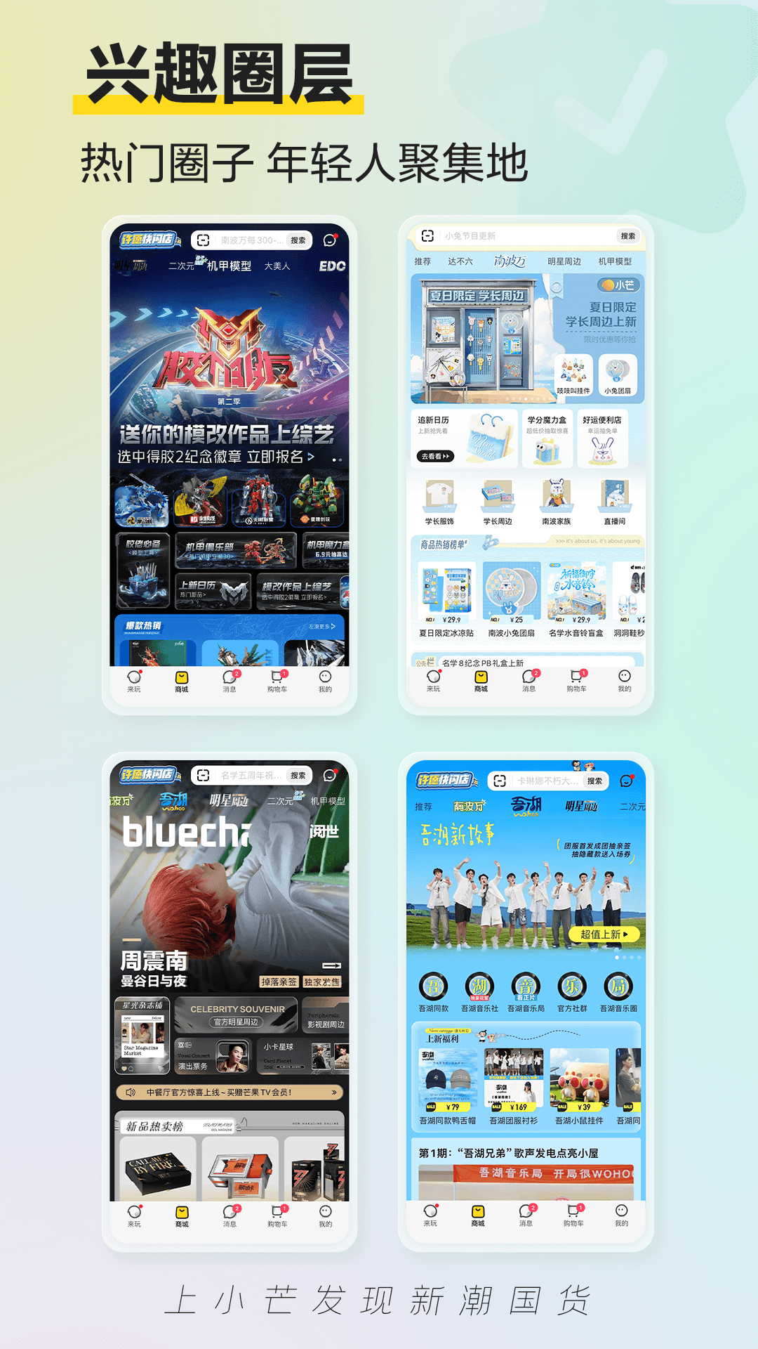小芒电商app v5.7.8