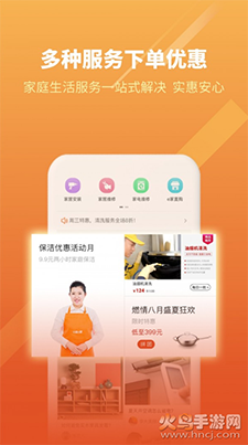 盐城e城e家燃气缴费app手机版 v6.6.1