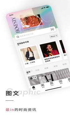 ELLEplus(ELLEone最新版) 6.3.9安卓版