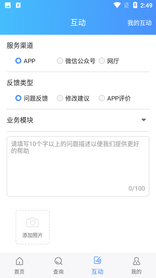 民生太原app v1.0.8