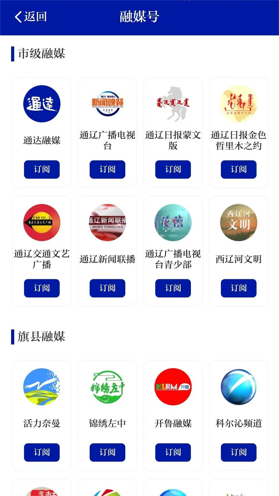 通达融媒app 1.2.7安卓版 v1.2.7